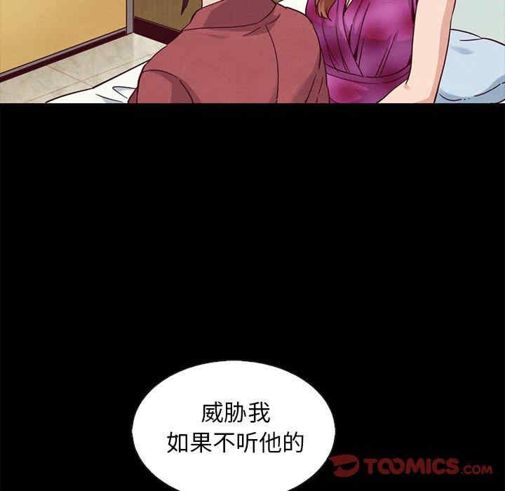 韩国漫画坏血/沉沦韩漫_坏血/沉沦-第62话在线免费阅读-韩国漫画-第129张图片