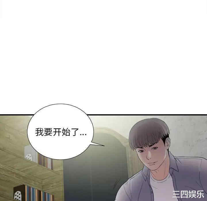 韩国漫画陌生的视线韩漫_陌生的视线-第31话在线免费阅读-韩国漫画-第52张图片