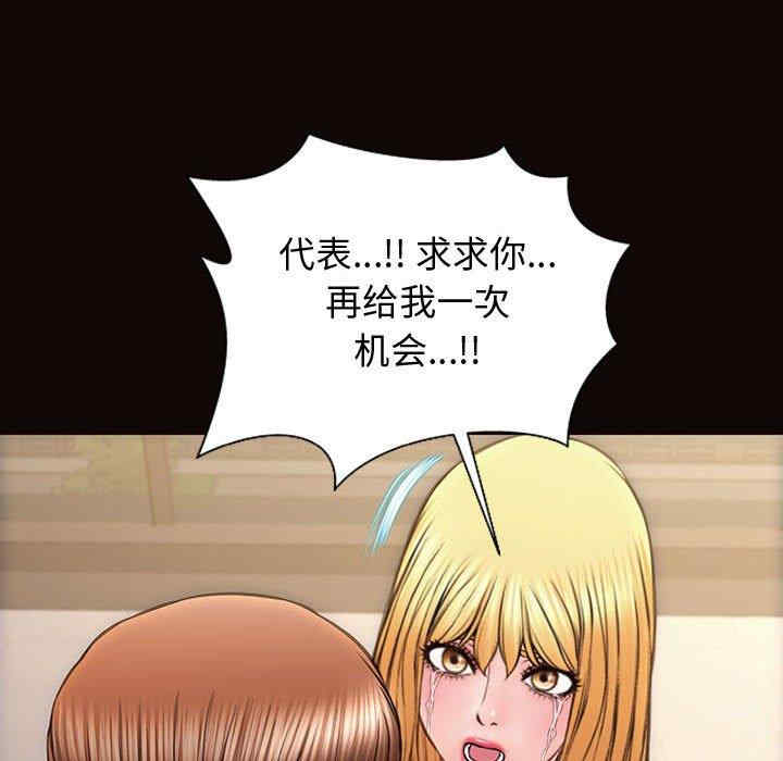 韩国漫画网红吴妍智韩漫_网红吴妍智-第27话在线免费阅读-韩国漫画-第131张图片