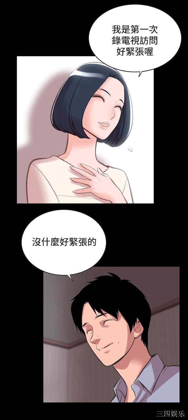 韩国漫画废弃章节韩漫_机密档案Secret Folder-第12话在线免费阅读-韩国漫画-第33张图片