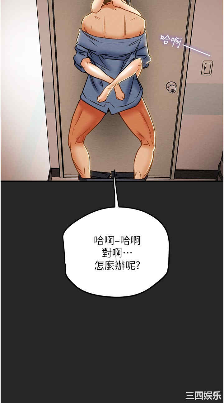 韩国漫画废弃章节韩漫_纯情女攻略计划-第44话在线免费阅读-韩国漫画-第13张图片
