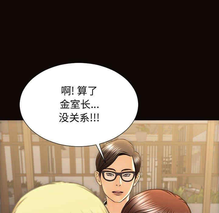 韩国漫画网红吴妍智韩漫_网红吴妍智-第27话在线免费阅读-韩国漫画-第133张图片