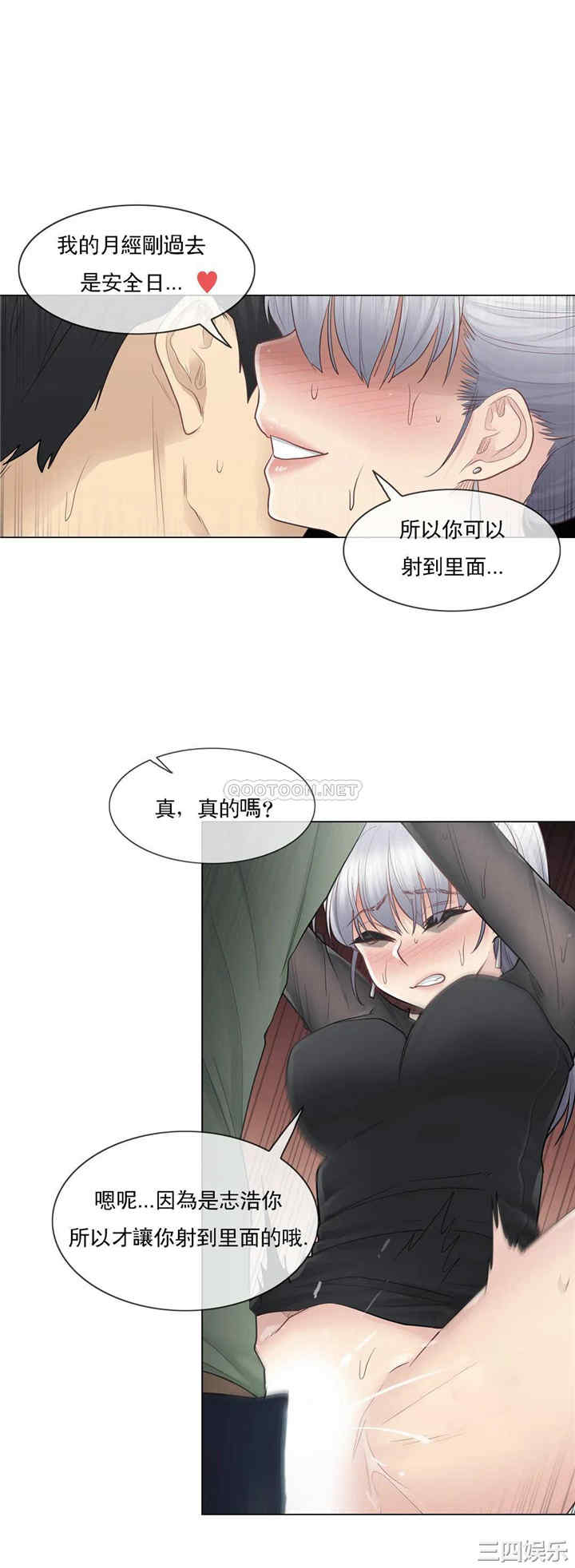 韩国漫画废弃章节韩漫_触摸解封-第21话q在线免费阅读-韩国漫画-第17张图片