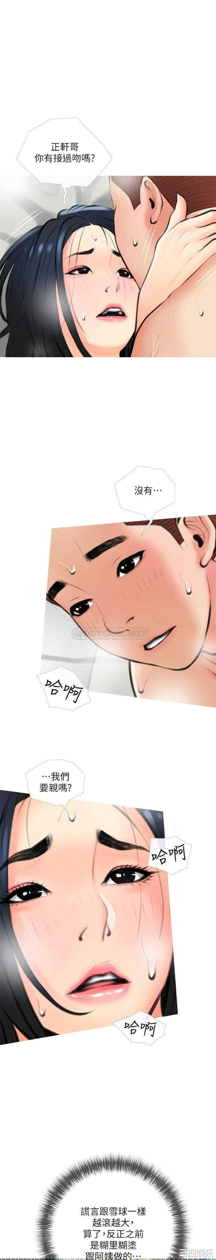 韩国漫画韩漫_阿姨的家教课-第20话在线免费阅读-韩国漫画-第22张图片