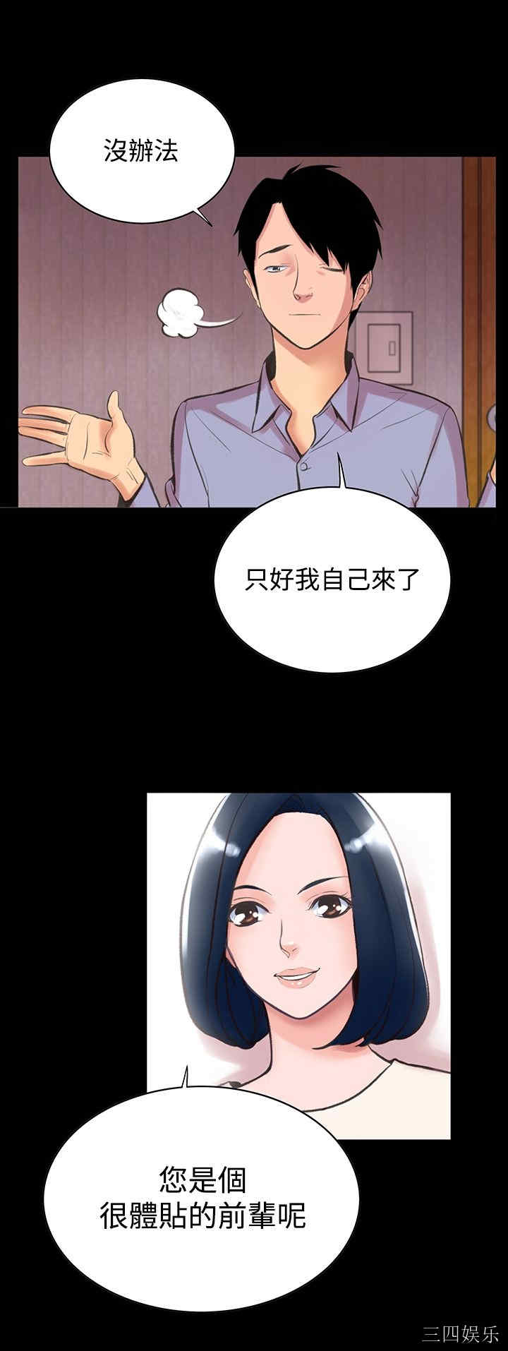 韩国漫画废弃章节韩漫_机密档案Secret Folder-第12话在线免费阅读-韩国漫画-第35张图片