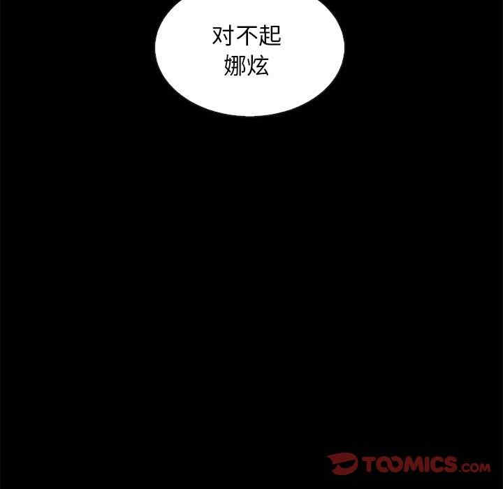 韩国漫画坏血/沉沦韩漫_坏血/沉沦-第62话在线免费阅读-韩国漫画-第135张图片