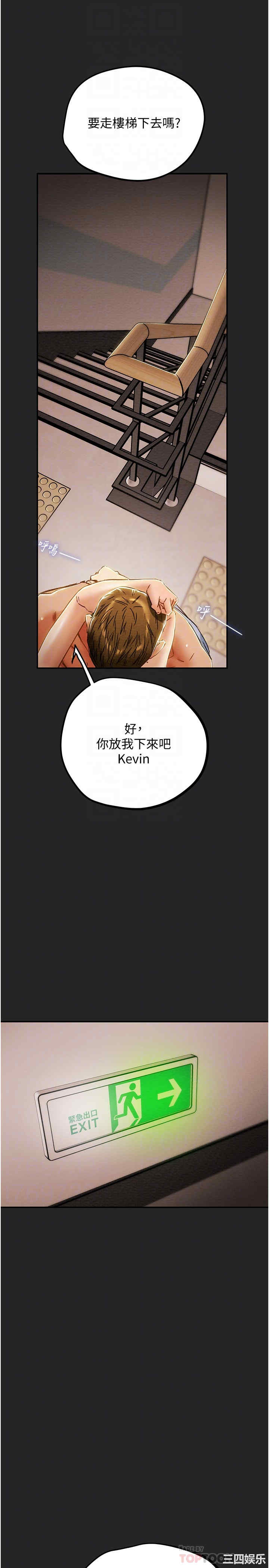 韩国漫画废弃章节韩漫_纯情女攻略计划-第44话在线免费阅读-韩国漫画-第14张图片