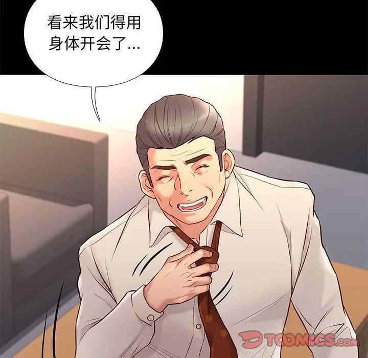 韩国漫画邂逅韩漫_邂逅-第32话在线免费阅读-韩国漫画-第27张图片
