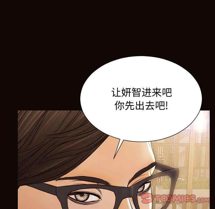 韩国漫画网红吴妍智韩漫_网红吴妍智-第27话在线免费阅读-韩国漫画-第135张图片