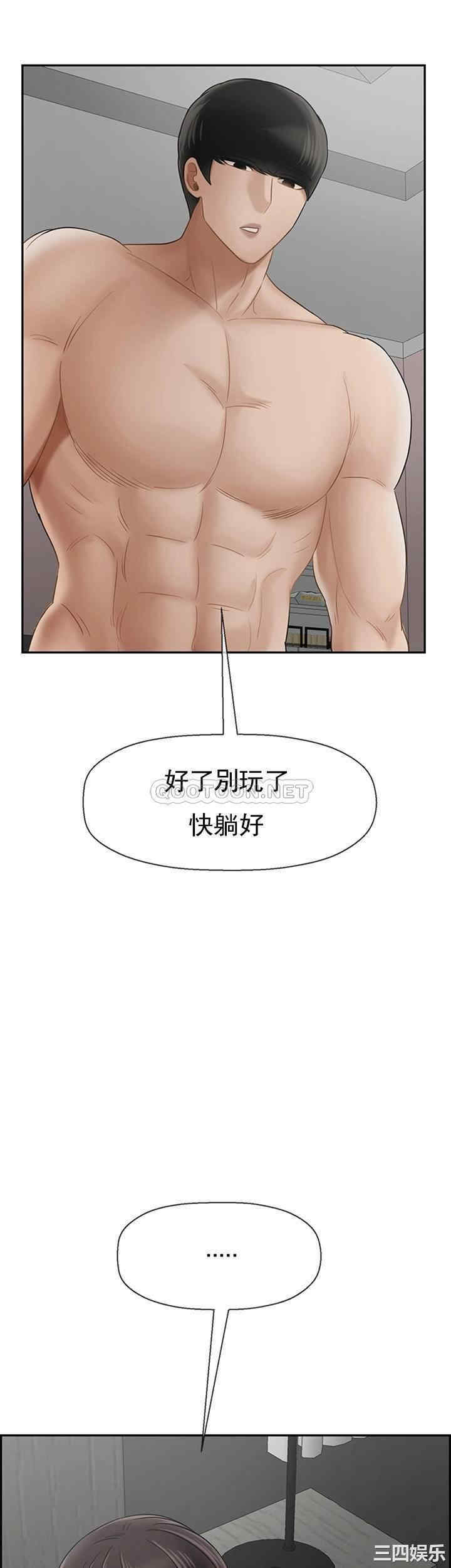 韩国漫画坏老师韩漫_坏老师-第38话在线免费阅读-韩国漫画-第61张图片