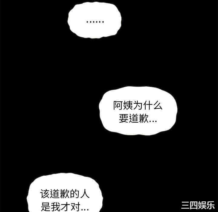 韩国漫画坏血/沉沦韩漫_坏血/沉沦-第62话在线免费阅读-韩国漫画-第136张图片