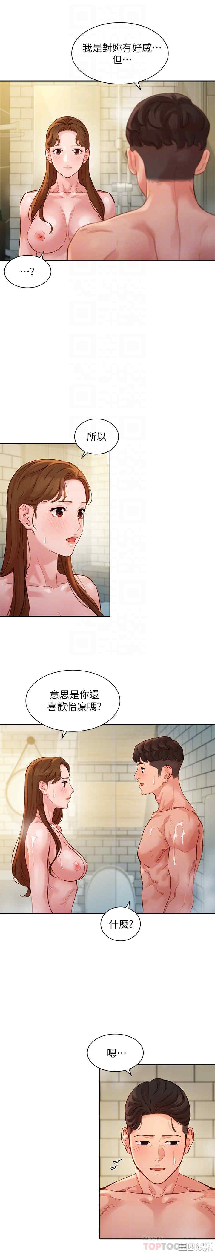 韩国漫画女神写真韩漫_女神写真-第45话在线免费阅读-韩国漫画-第4张图片