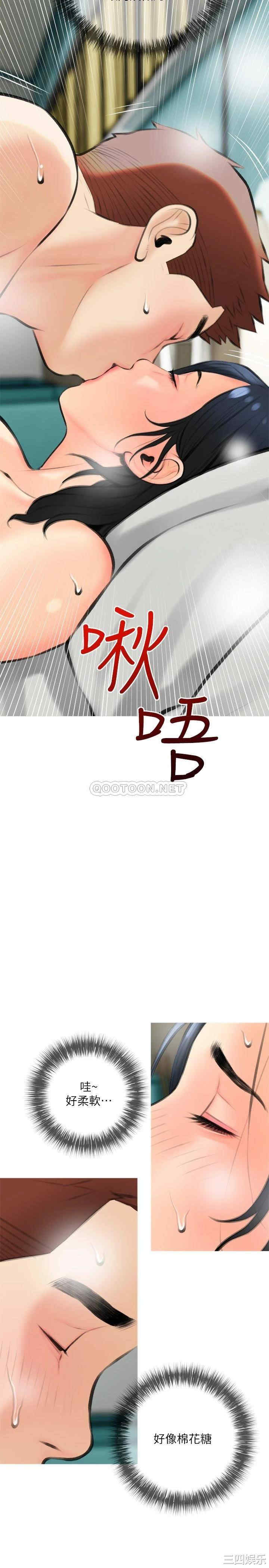 韩国漫画韩漫_阿姨的家教课-第20话在线免费阅读-韩国漫画-第23张图片