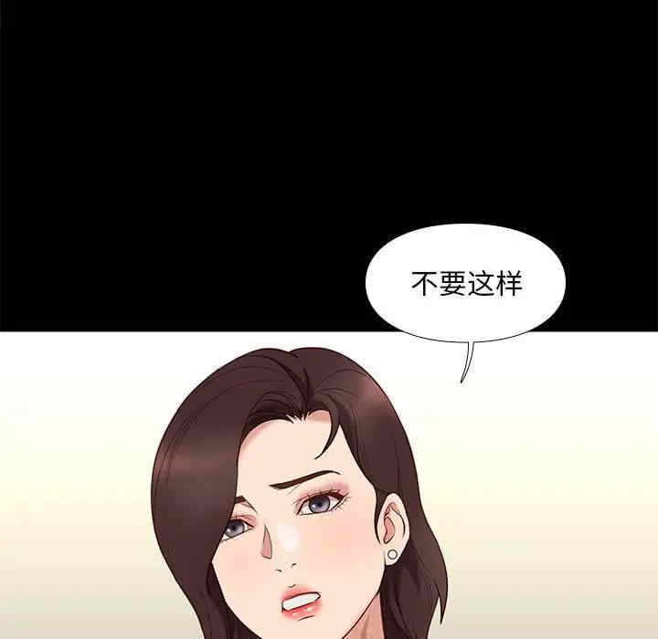 韩国漫画邂逅韩漫_邂逅-第32话在线免费阅读-韩国漫画-第29张图片