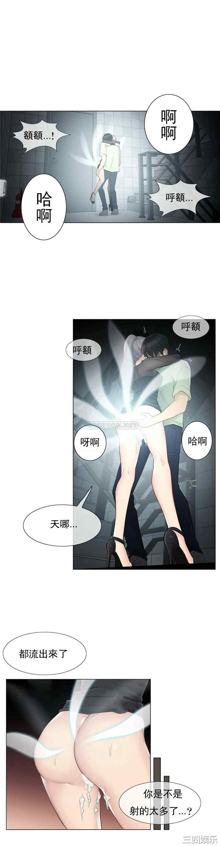 韩国漫画废弃章节韩漫_触摸解封-第21话q在线免费阅读-韩国漫画-第19张图片