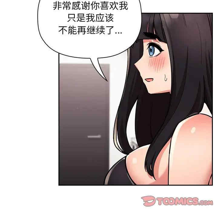 韩国漫画梦幻直播间韩漫_梦幻直播间-第52话在线免费阅读-韩国漫画-第123张图片