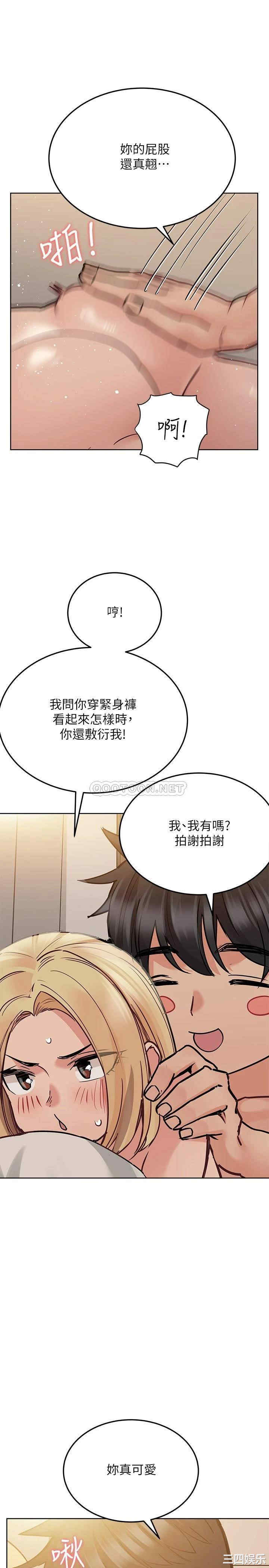 韩国漫画要对妈妈保密唷韩漫_要对妈妈保密唷-第24话在线免费阅读-韩国漫画-第11张图片