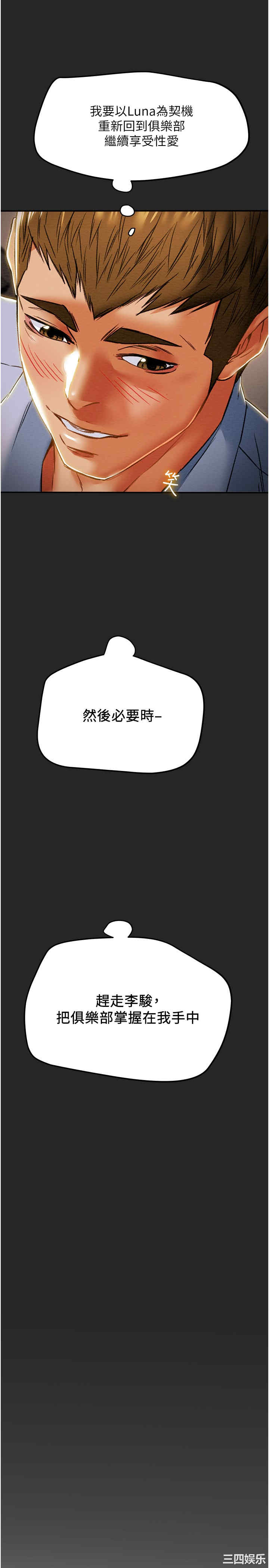 韩国漫画废弃章节韩漫_纯情女攻略计划-第44话在线免费阅读-韩国漫画-第17张图片