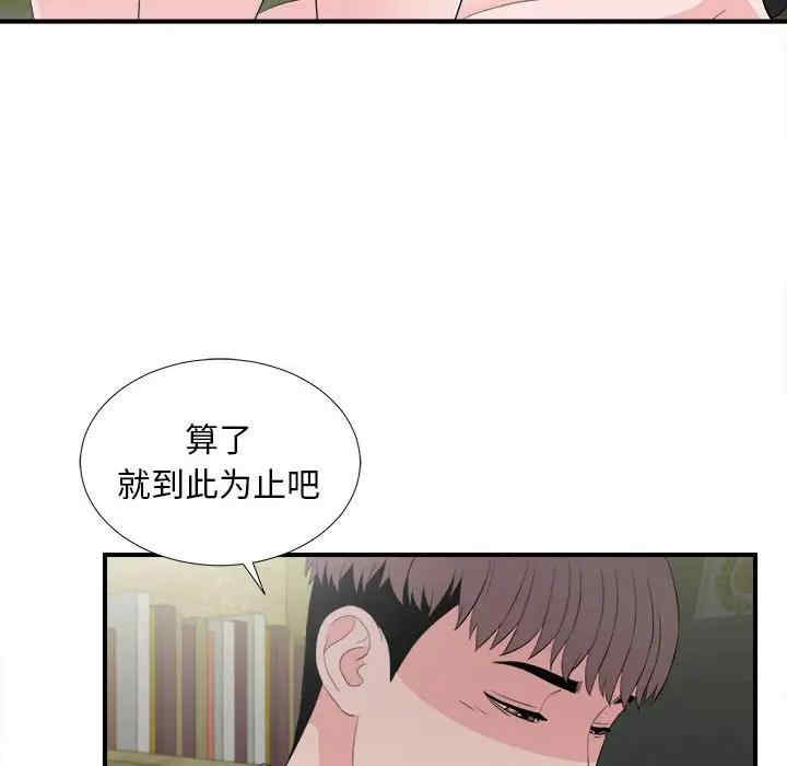 韩国漫画陌生的视线韩漫_陌生的视线-第31话在线免费阅读-韩国漫画-第60张图片