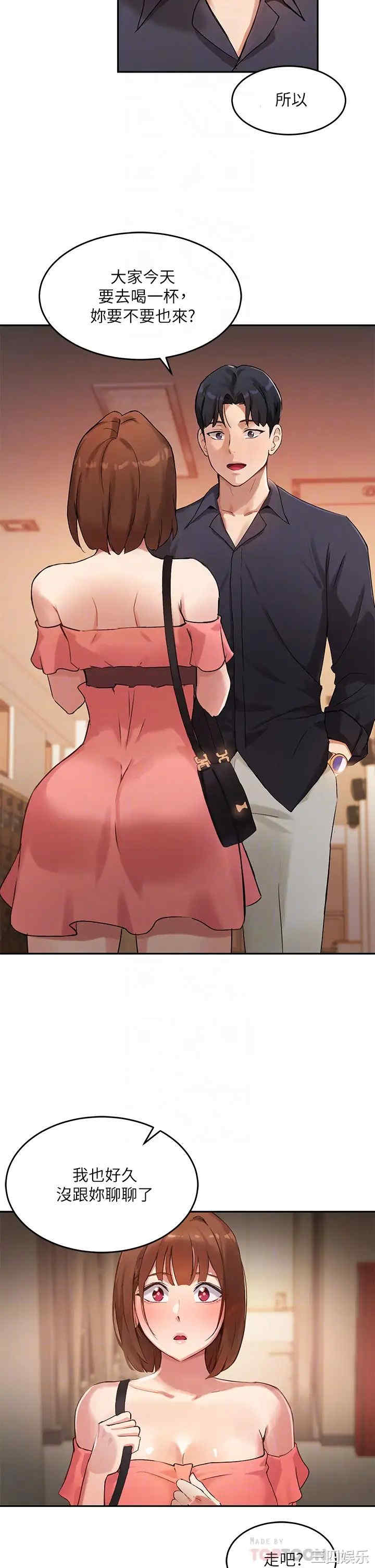 韩国漫画韩漫_指导女大生-第7话在线免费阅读-韩国漫画-第8张图片