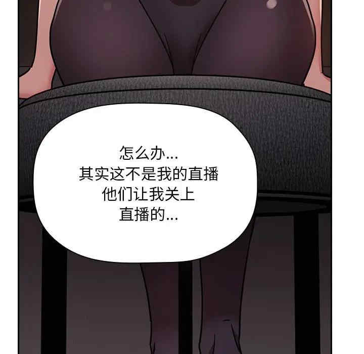 韩国漫画梦幻直播间韩漫_梦幻直播间-第52话在线免费阅读-韩国漫画-第125张图片