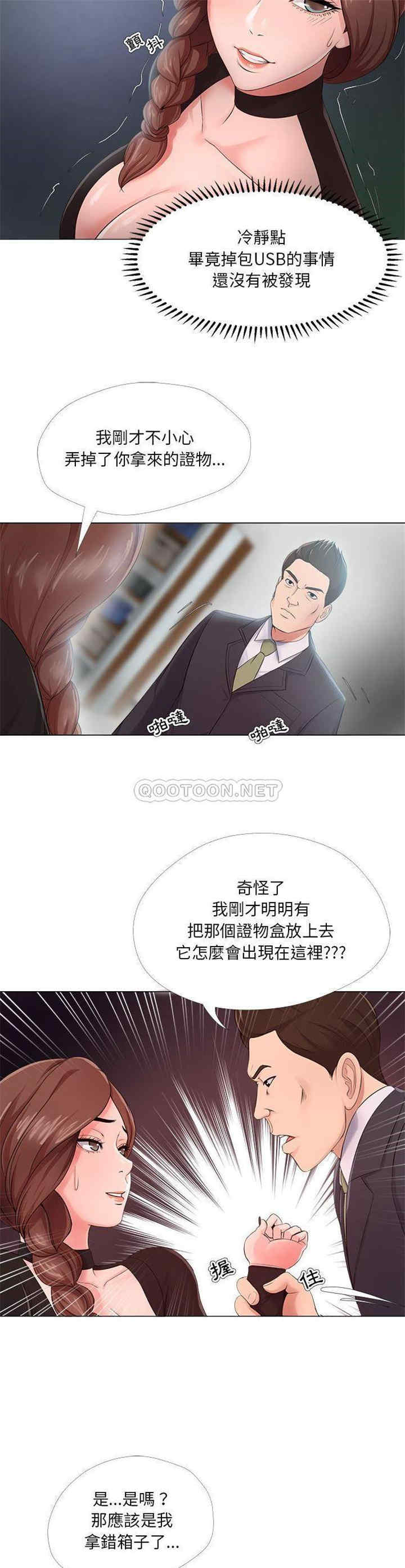 韩国漫画女人的战争韩漫_女人的战争-第23话在线免费阅读-韩国漫画-第19张图片