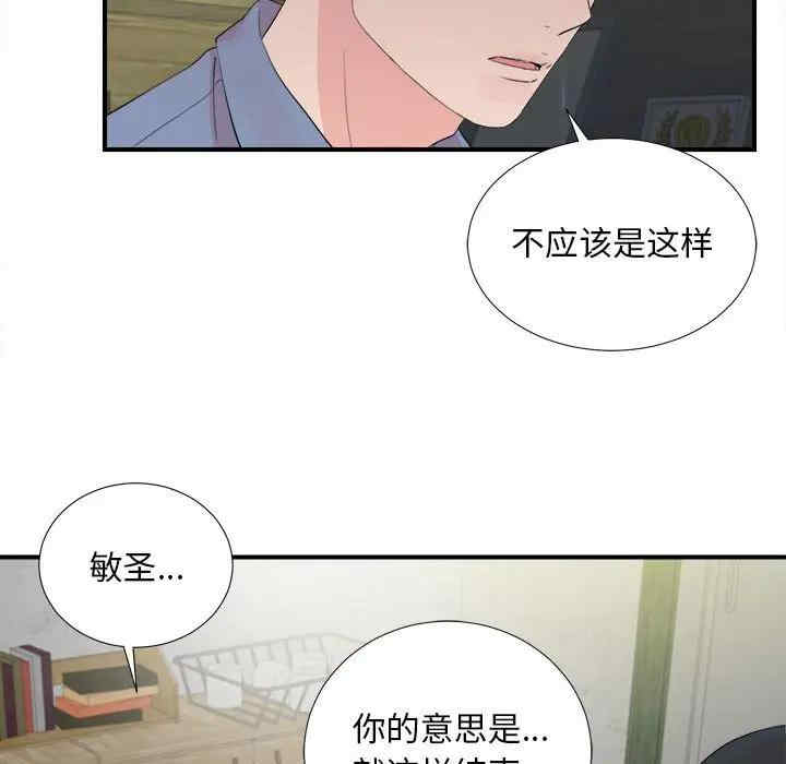 韩国漫画陌生的视线韩漫_陌生的视线-第31话在线免费阅读-韩国漫画-第61张图片
