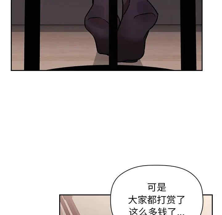 韩国漫画梦幻直播间韩漫_梦幻直播间-第52话在线免费阅读-韩国漫画-第126张图片