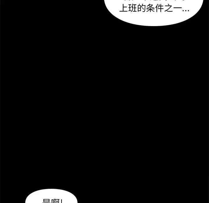 韩国漫画邂逅韩漫_邂逅-第32话在线免费阅读-韩国漫画-第33张图片