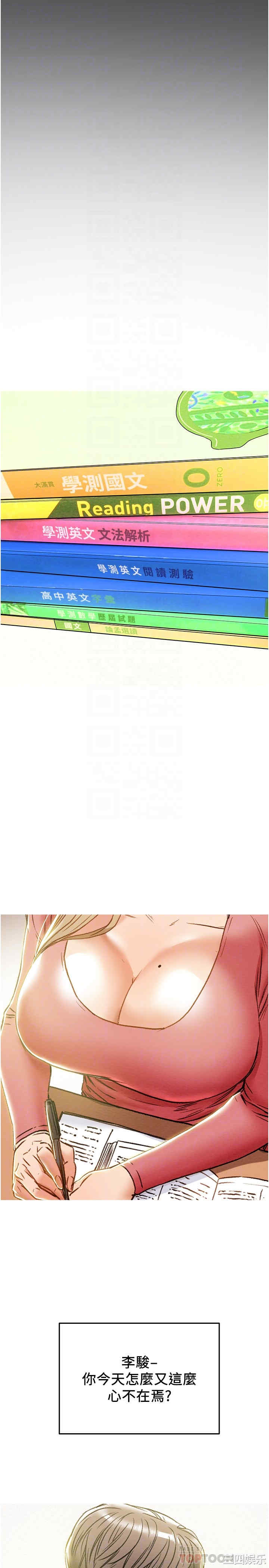 韩国漫画废弃章节韩漫_纯情女攻略计划-第44话在线免费阅读-韩国漫画-第18张图片