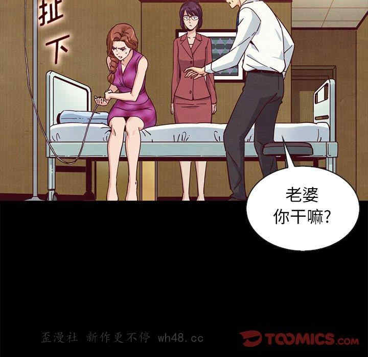 韩国漫画坏血/沉沦韩漫_坏血/沉沦-第62话在线免费阅读-韩国漫画-第141张图片