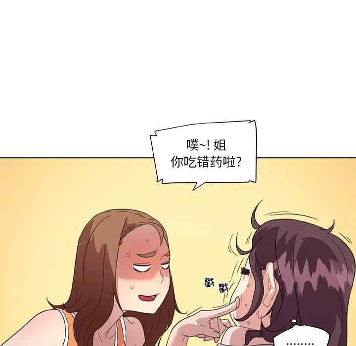 韩国漫画神似初恋的她/恋你如初恋韩漫_神似初恋的她/恋你如初恋-第15话在线免费阅读-韩国漫画-第31张图片