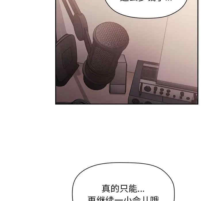 韩国漫画梦幻直播间韩漫_梦幻直播间-第52话在线免费阅读-韩国漫画-第127张图片