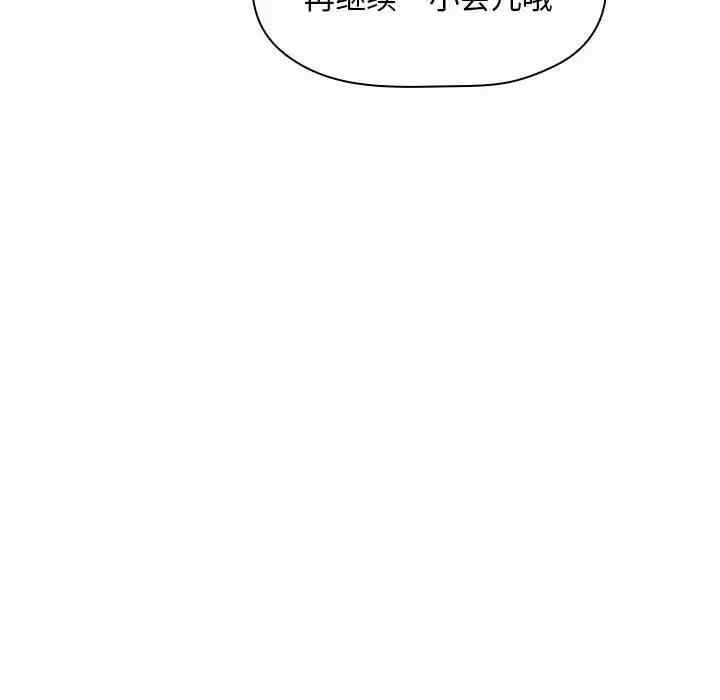 韩国漫画梦幻直播间韩漫_梦幻直播间-第52话在线免费阅读-韩国漫画-第128张图片