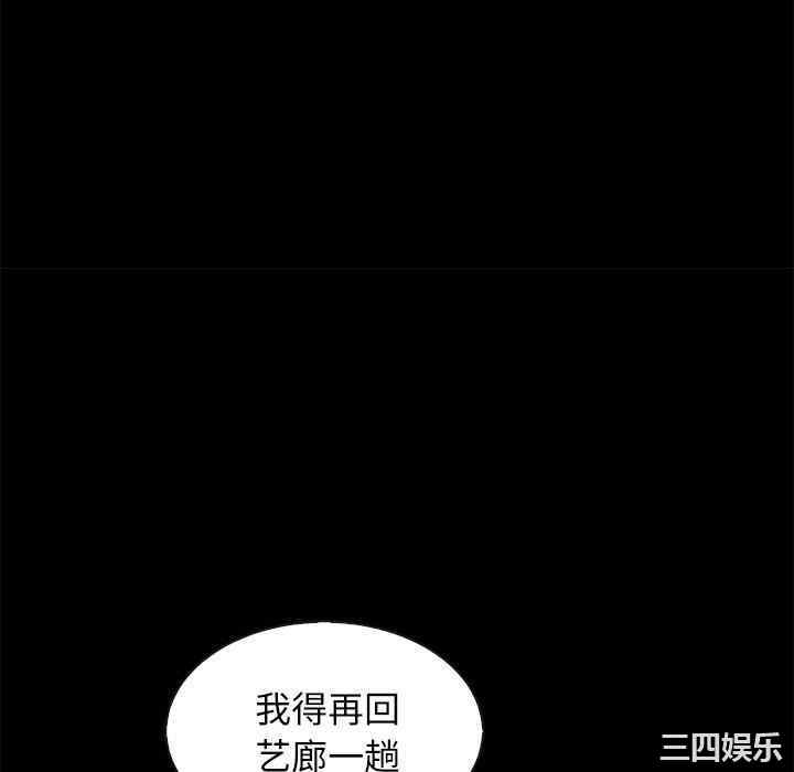 韩国漫画坏血/沉沦韩漫_坏血/沉沦-第62话在线免费阅读-韩国漫画-第142张图片