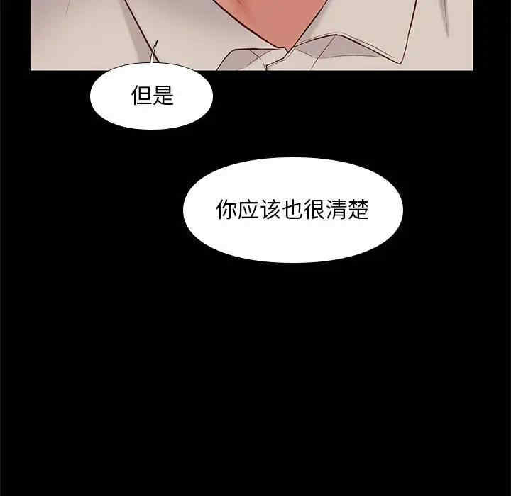 韩国漫画邂逅韩漫_邂逅-第32话在线免费阅读-韩国漫画-第35张图片