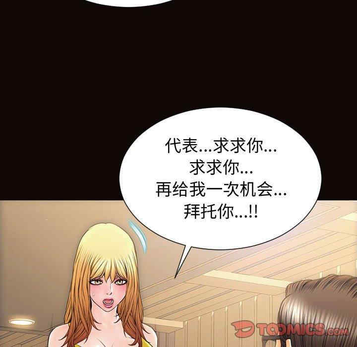 韩国漫画网红吴妍智韩漫_网红吴妍智-第27话在线免费阅读-韩国漫画-第141张图片