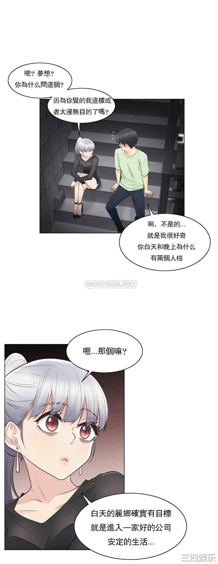 韩国漫画废弃章节韩漫_触摸解封-第21话q在线免费阅读-韩国漫画-第23张图片