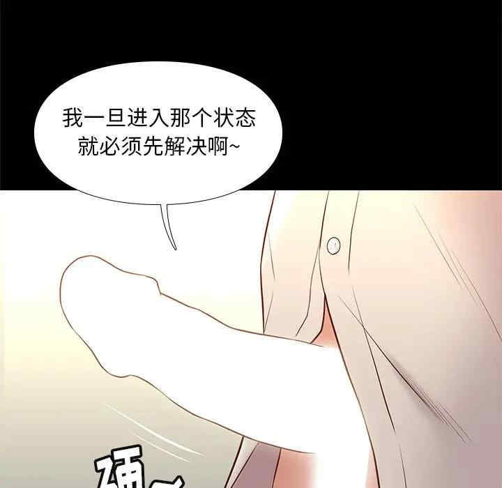 韩国漫画邂逅韩漫_邂逅-第32话在线免费阅读-韩国漫画-第36张图片
