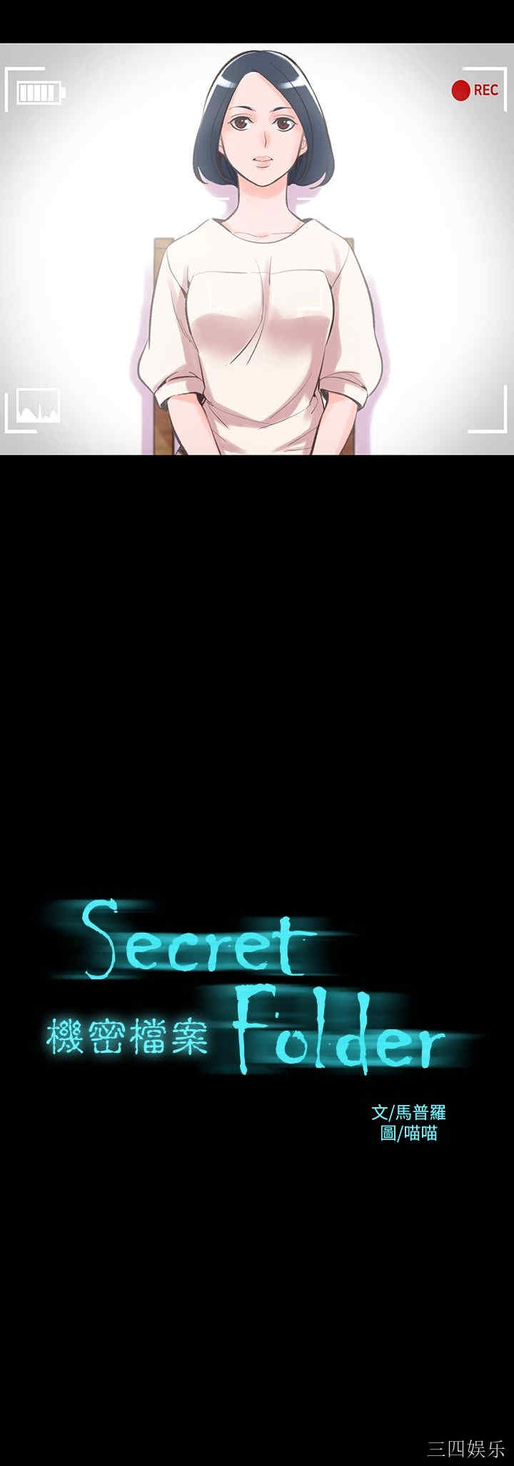 韩国漫画废弃章节韩漫_机密档案Secret Folder-第13话在线免费阅读-韩国漫画-第2张图片