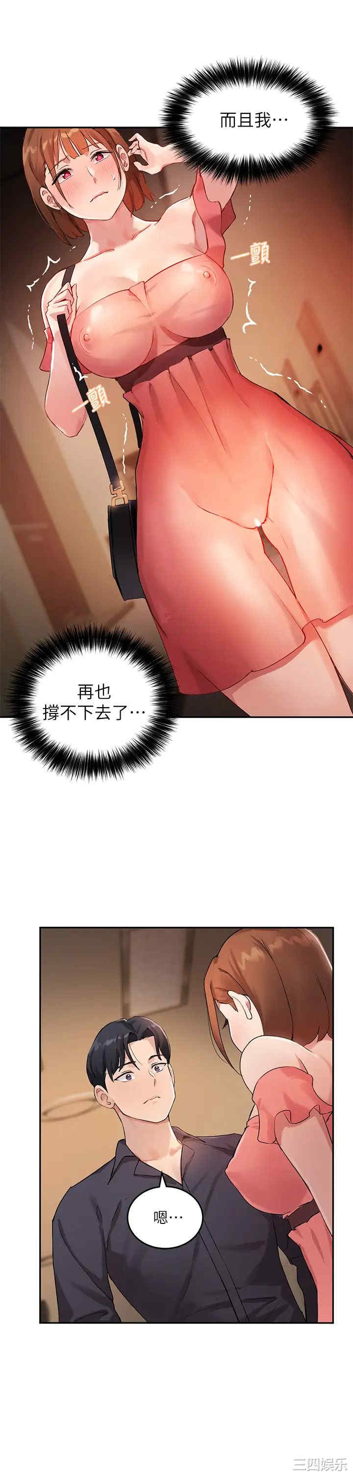 韩国漫画韩漫_指导女大生-第7话在线免费阅读-韩国漫画-第11张图片