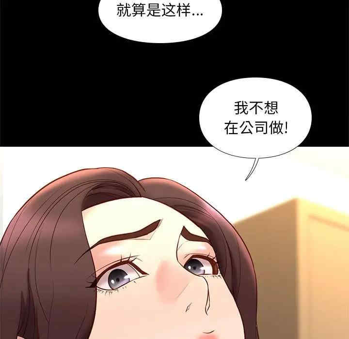 韩国漫画邂逅韩漫_邂逅-第32话在线免费阅读-韩国漫画-第38张图片