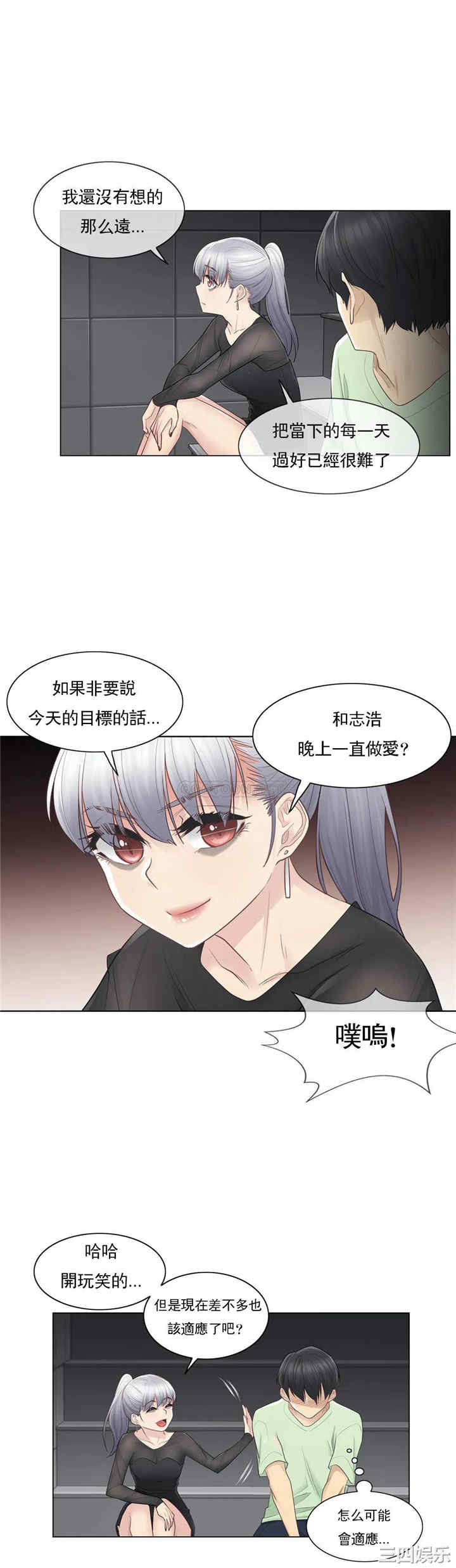 韩国漫画废弃章节韩漫_触摸解封-第21话q在线免费阅读-韩国漫画-第24张图片
