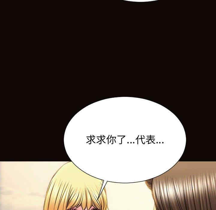 韩国漫画网红吴妍智韩漫_网红吴妍智-第27话在线免费阅读-韩国漫画-第143张图片