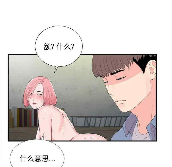 韩国漫画陌生的视线韩漫_陌生的视线-第31话在线免费阅读-韩国漫画-第65张图片