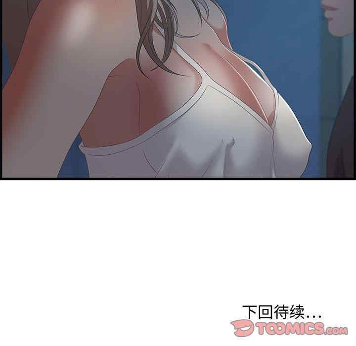 韩国漫画零距离聊天室韩漫_零距离聊天室-第17话在线免费阅读-韩国漫画-第123张图片