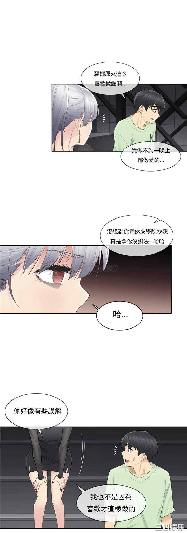 韩国漫画废弃章节韩漫_触摸解封-第21话q在线免费阅读-韩国漫画-第25张图片