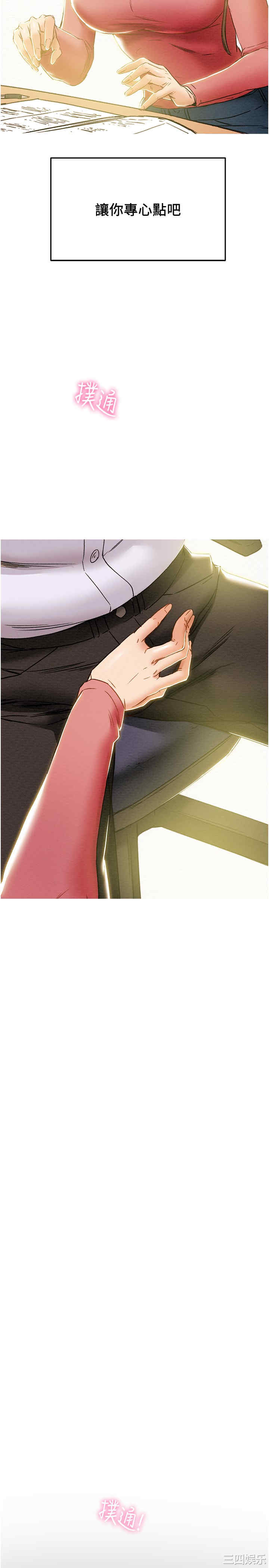 韩国漫画废弃章节韩漫_纯情女攻略计划-第44话在线免费阅读-韩国漫画-第21张图片