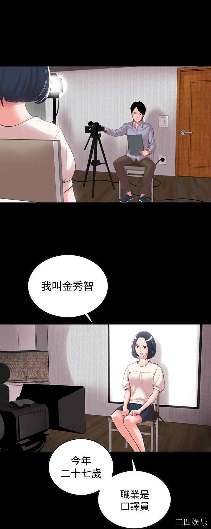 韩国漫画废弃章节韩漫_机密档案Secret Folder-第13话在线免费阅读-韩国漫画-第4张图片