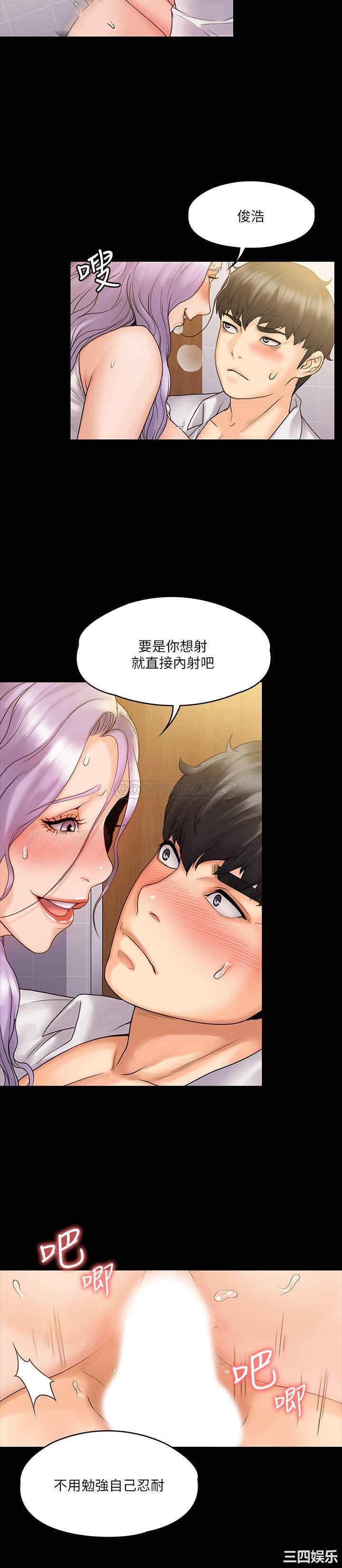 韩国漫画我投降了,女教练韩漫_我投降了,女教练-第6话在线免费阅读-韩国漫画-第23张图片